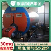 20吨环保蒸汽乐动在线(中国)银晨乐动在线(中国)售后服务