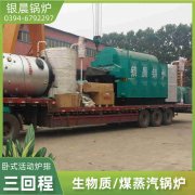 12吨燃气蒸汽乐动在线(中国)银晨乐动在线(中国)