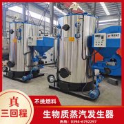 15吨环保蒸汽乐动在线(中国)太康县银晨乐动在线(中国)有限公司