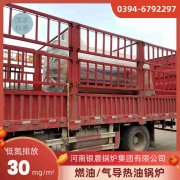 20吨冷凝蒸汽乐动在线(中国)银晨乐动在线(中国)公司