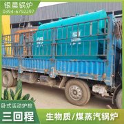 10吨三回程蒸汽乐动在线(中国)银晨乐动在线(中国)集团