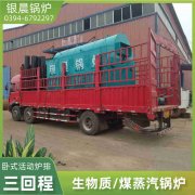 20吨低氮冷凝蒸汽乐动在线(中国)太康银晨乐动在线(中国)厂