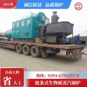 4吨环保蒸汽乐动在线(中国)银晨乐动在线(中国)