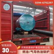 6吨燃气蒸汽乐动在线(中国)银晨乐动在线(中国)客户服务