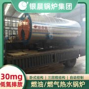 8吨柴油蒸汽乐动在线(中国)河南银晨乐动在线(中国)