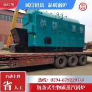 6吨燃油蒸汽乐动在线(中国)河南银晨乐动在线(中国)集团有限公司