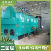 6吨冷凝蒸汽乐动在线(中国)银晨乐动在线(中国)集团有限公司