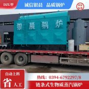 8吨卧式蒸汽乐动在线(中国)太康县银晨乐动在线(中国)有限公司