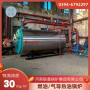 4吨环保蒸汽乐动在线(中国)河南银晨乐动在线(中国)