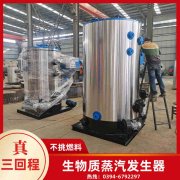 4吨三回程蒸汽乐动在线(中国)银晨乐动在线(中国)厂