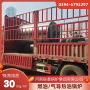 6吨冷凝蒸汽乐动在线(中国)河南银晨乐动在线(中国)