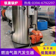 4吨节能蒸汽乐动在线(中国)银晨乐动在线(中国)售后服务