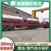 4吨三回程蒸汽乐动在线(中国)银晨乐动在线(中国)