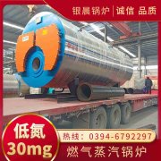 8吨节能蒸汽乐动在线(中国)银晨乐动在线(中国)