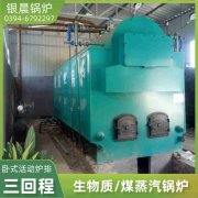 8吨环保蒸汽乐动在线(中国)银晨乐动在线(中国)厂