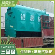 4吨卧式蒸汽乐动在线(中国)银晨乐动在线(中国)售后