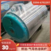 4吨柴油蒸汽乐动在线(中国)银晨乐动在线(中国)客户服务