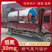 6吨燃油蒸汽乐动在线(中国)太康县银晨乐动在线(中国)厂