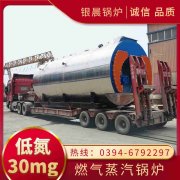 8吨蒸汽乐动在线(中国)河南银晨乐动在线(中国)集团