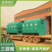 6吨液化气蒸汽乐动在线(中国)银晨乐动在线(中国)