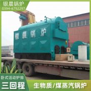 4吨冷凝蒸汽乐动在线(中国)太康县银晨乐动在线(中国)厂