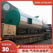 4吨环保蒸汽乐动在线(中国)银晨乐动在线(中国)集团