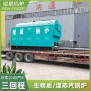 4吨节能蒸汽乐动在线(中国)银晨乐动在线(中国)公司