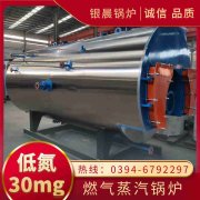 8吨燃油蒸汽乐动在线(中国)银晨乐动在线(中国)厂