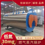 8吨低氮冷凝蒸汽乐动在线(中国)银晨乐动在线(中国)售后服务