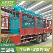 4吨低氮蒸汽乐动在线(中国)银晨乐动在线(中国)集团