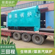 6吨三回程蒸汽乐动在线(中国)太康县银晨乐动在线(中国)厂