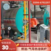 4吨冷凝蒸汽乐动在线(中国)河南银晨乐动在线(中国)集团