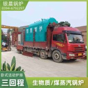 8吨蒸汽乐动在线(中国)太康县银晨乐动在线(中国)有限公司