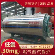4吨低氮蒸汽乐动在线(中国)银晨乐动在线(中国)售后