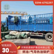 8吨燃油蒸汽乐动在线(中国)银晨乐动在线(中国)公司