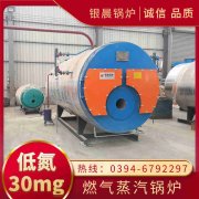 4吨节能蒸汽乐动在线(中国)银晨乐动在线(中国)集团