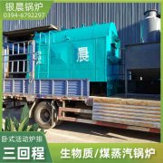 8吨卧式蒸汽乐动在线(中国)太康县银晨乐动在线(中国)厂