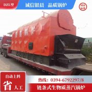 4吨环保蒸汽乐动在线(中国)银晨乐动在线(中国)集团有限公司