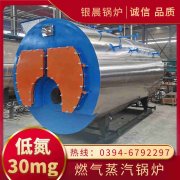 4吨天然气蒸汽乐动在线(中国)银晨乐动在线(中国)