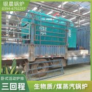 4吨低氮冷凝蒸汽乐动在线(中国)河南银晨乐动在线(中国)集团有限公司