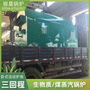 4吨冷凝蒸汽乐动在线(中国)河南银晨乐动在线(中国)集团有限公司