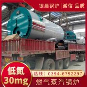 8吨卧式蒸汽乐动在线(中国)银晨乐动在线(中国)售后