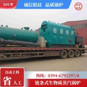 2吨燃气蒸汽乐动在线(中国)银晨乐动在线(中国)