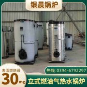 3吨燃油蒸汽乐动在线(中国)银晨乐动在线(中国)公司