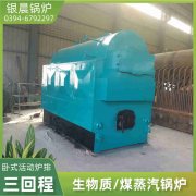 0.5吨卧式蒸汽乐动在线(中国)银晨乐动在线(中国)集团有限公司