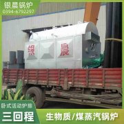 1吨液化气蒸汽乐动在线(中国)河南银晨乐动在线(中国)集团有限公司