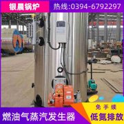 1吨液化气蒸汽乐动在线(中国)太康县银晨乐动在线(中国)厂