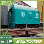 0.5吨三回程蒸汽乐动在线(中国)太康银晨乐动在线(中国)厂