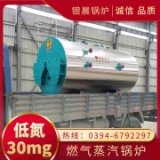 3吨液化气蒸汽乐动在线(中国)银晨乐动在线(中国)售后服务