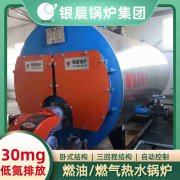 0.7吨三回程蒸汽乐动在线(中国)太康县银晨乐动在线(中国)厂